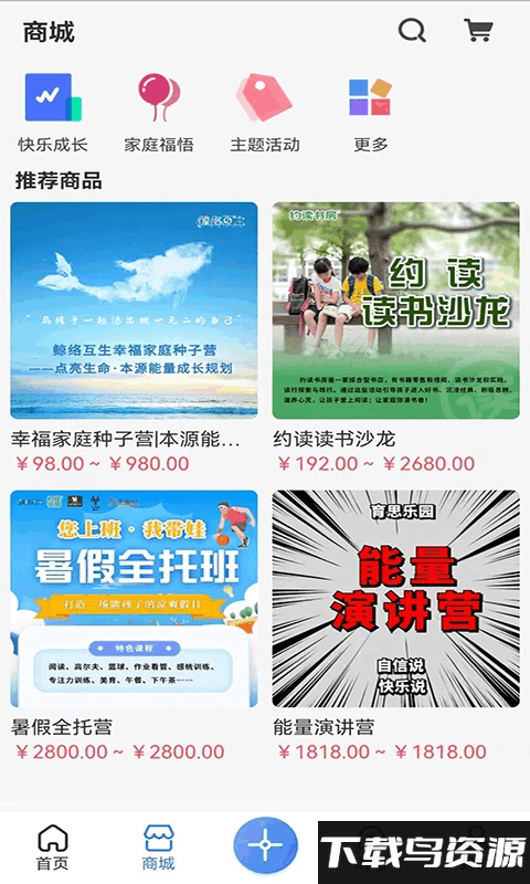 鲸络互生官方版最新版截图3