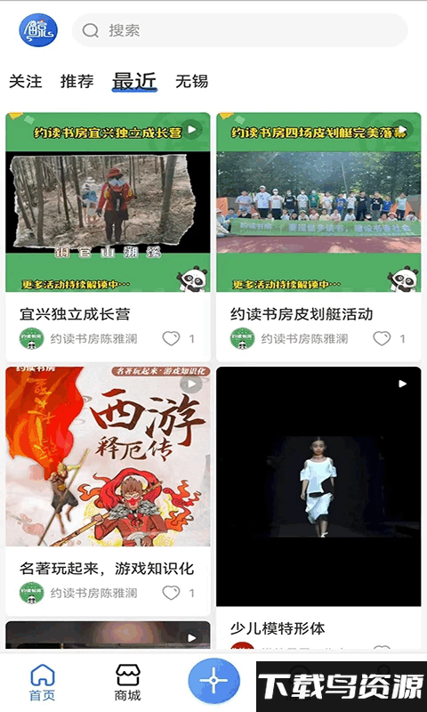 鲸络互生官方版最新版截图4