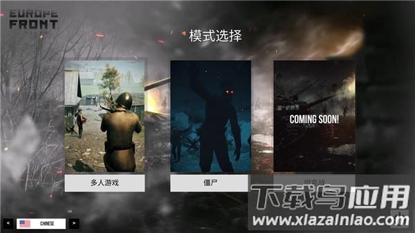 欧洲前线重置手游中文版