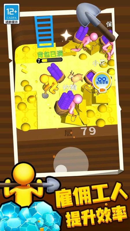 挖土达人最新版最新版截图1