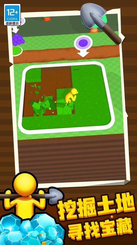 挖土达人最新版最新版截图2