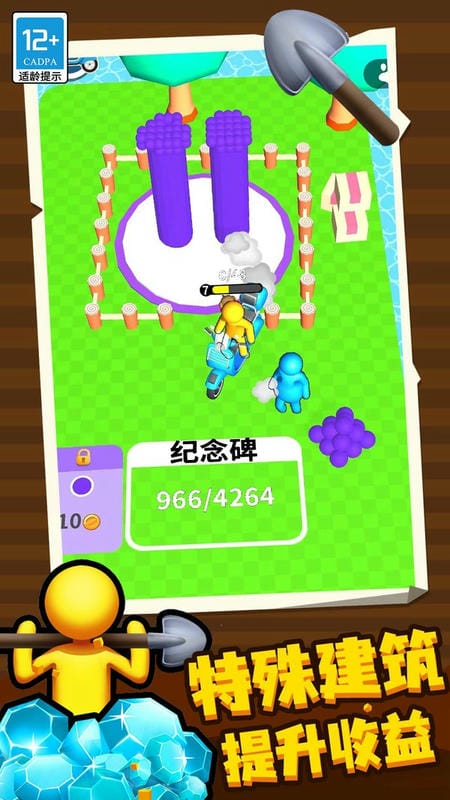 挖土达人最新版最新版截图3