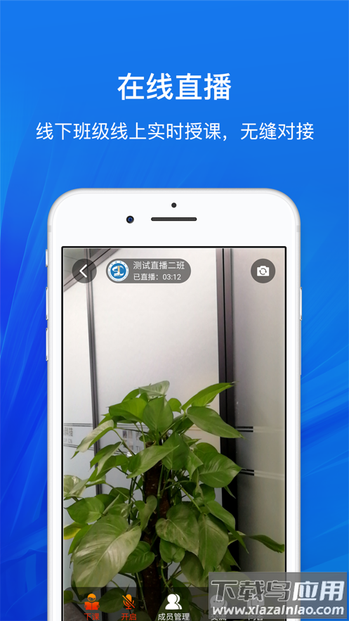 山东老年大学云课堂app截图3