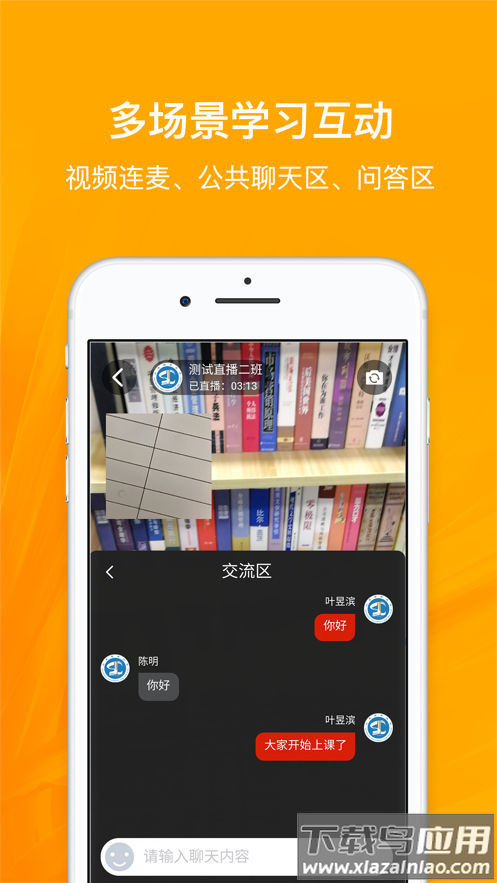 山东老年大学云课堂app截图4