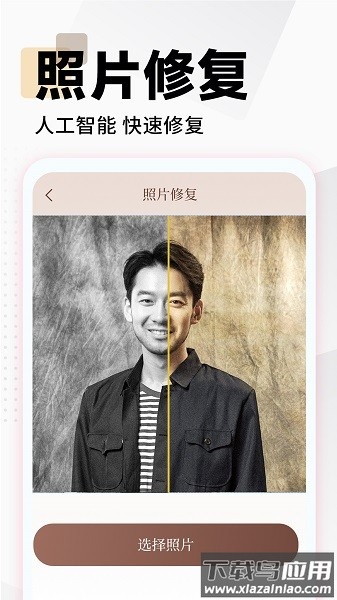 照片时光馆软件截图1