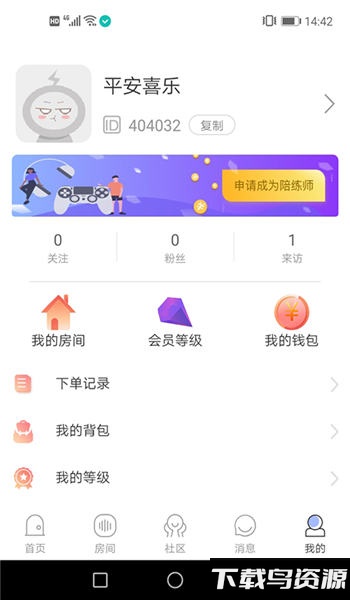 鲸娱陪练app下载