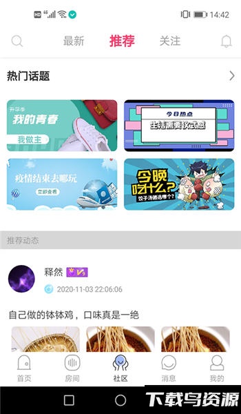 鲸娱陪练官方版最新版截图4