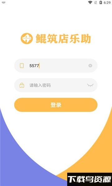 鲲筑店乐助手官方介绍