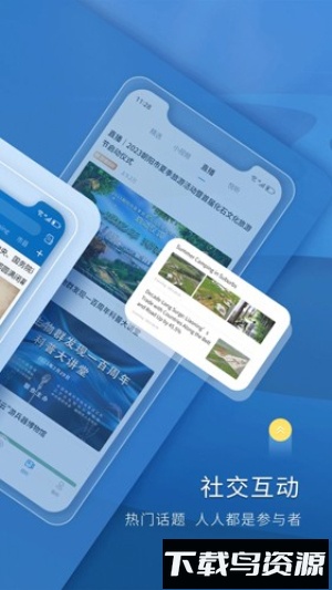 辽望最新版最新版截图1