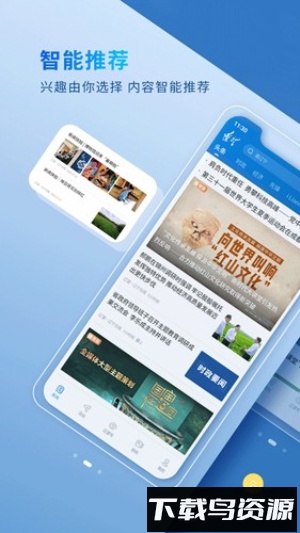 辽望最新版最新版截图4