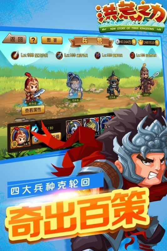 洪荒之力游戏下载