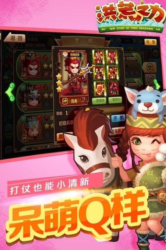 洪荒之力最新版最新版截图1