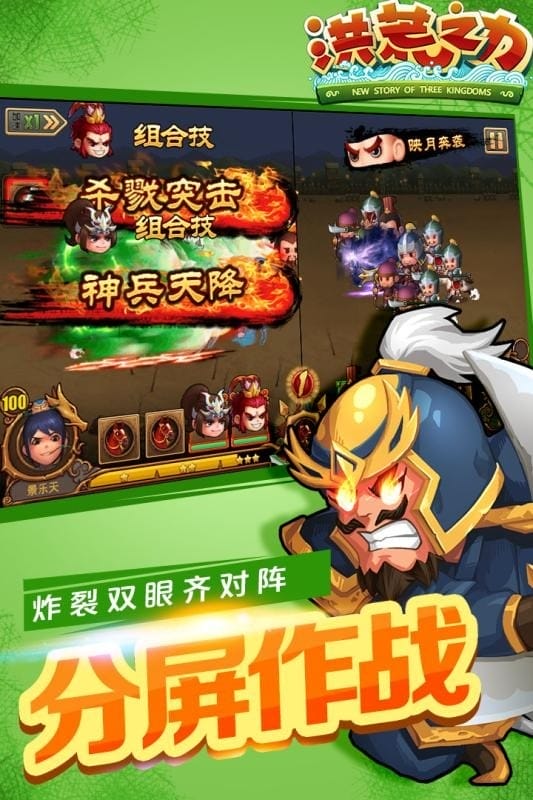 洪荒之力最新版最新版截图2