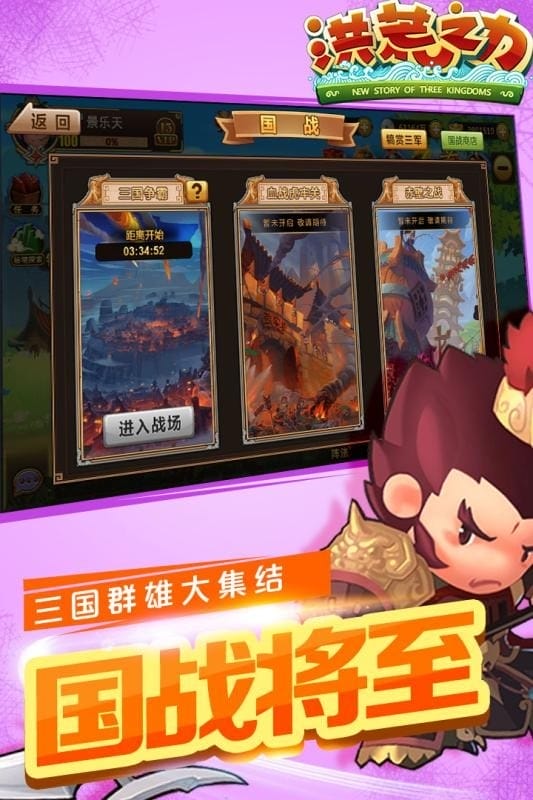 洪荒之力最新版最新版截图3