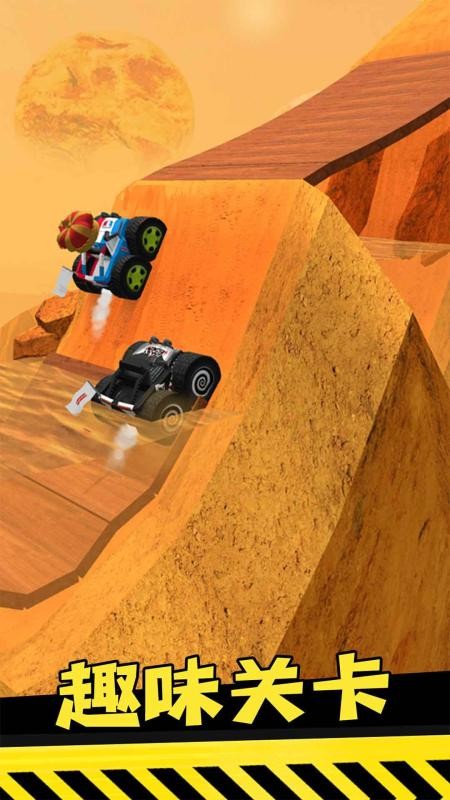 越野飞车小游戏官方版截图4