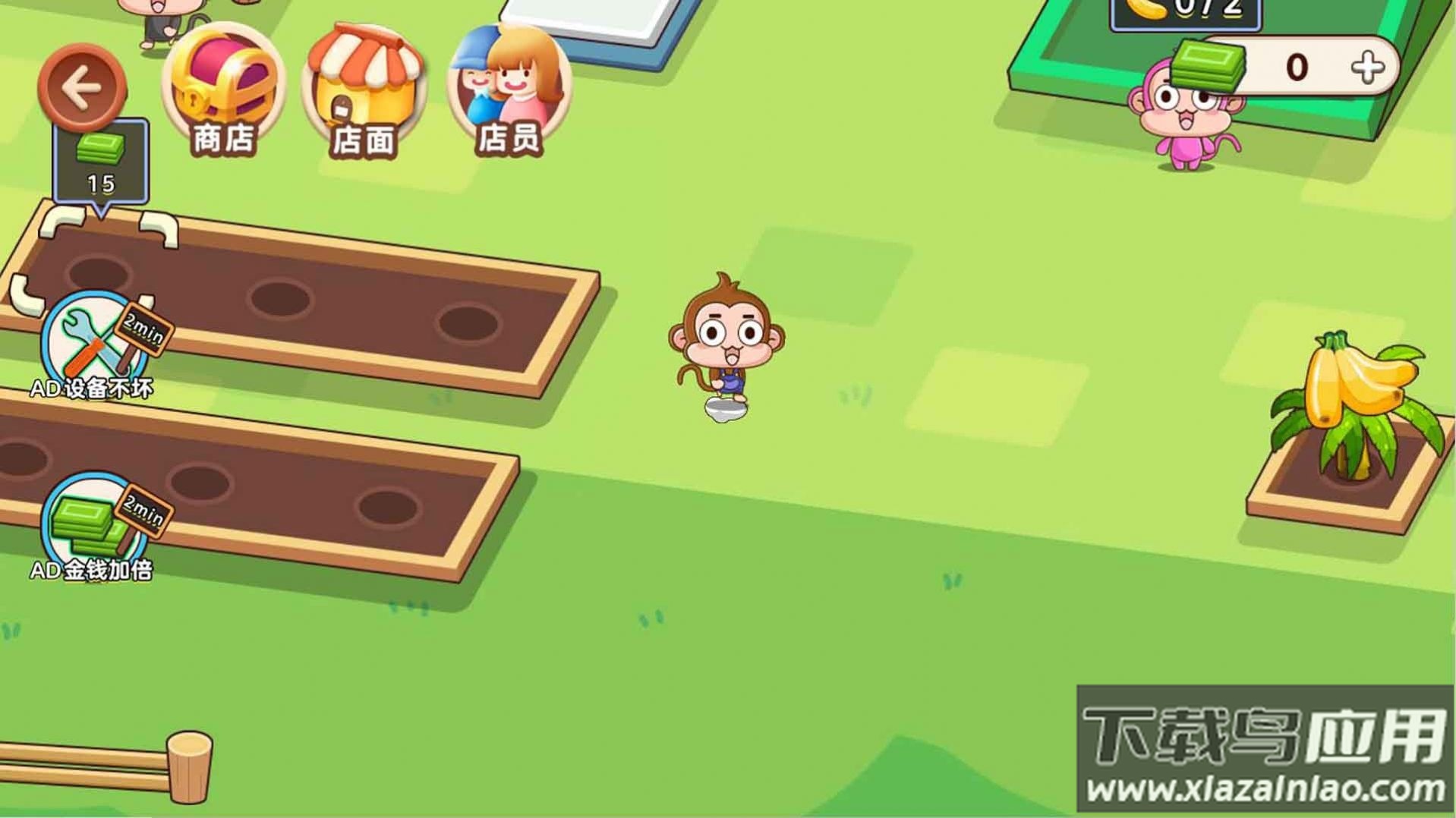 猴子农场开业啦游戏最新版截图3