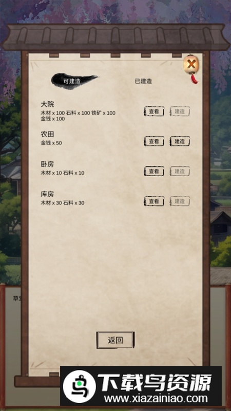 镖不镖由你破解版免广告最新版截图3