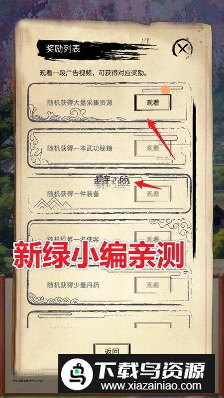 镖不镖由你破解版免广告最新版截图4