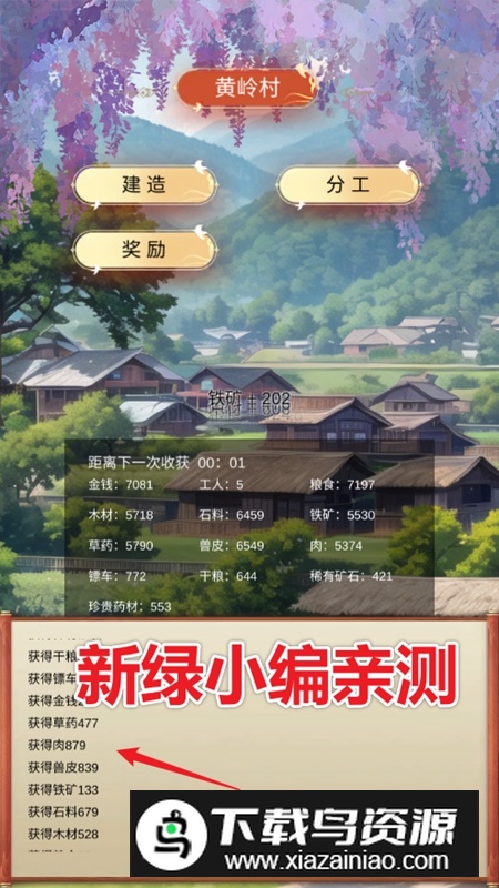 镖不镖由你破解版免广告最新版截图5