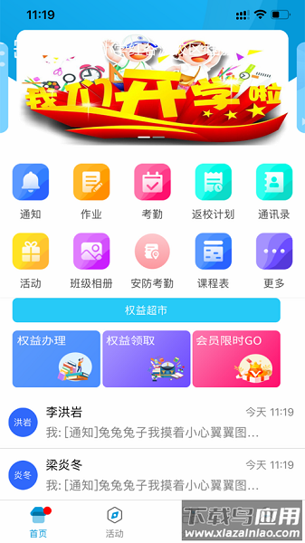 江西和教育最新版