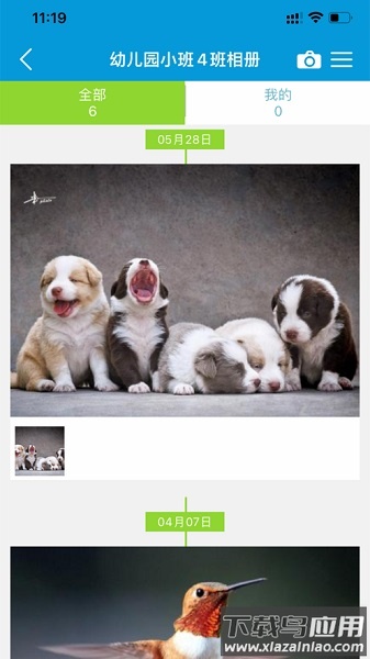 江西和教育人人通最新版截图3