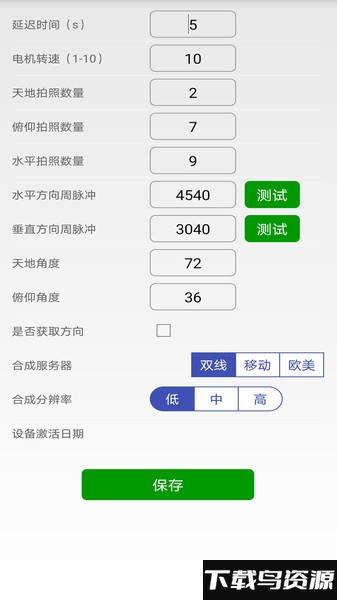 鲲图app最新版截图2