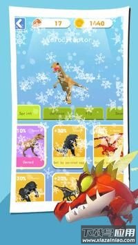 迅猛龙机器人最新版截图2