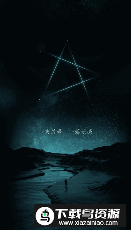 锐捷星耀app手机版最新版截图2