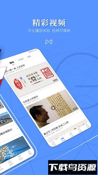 辽望手机版最新版截图1