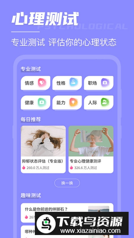 锁屏倒计时app手机版最新版截图3