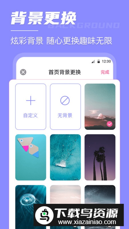 锁屏倒计时app手机版最新版截图4