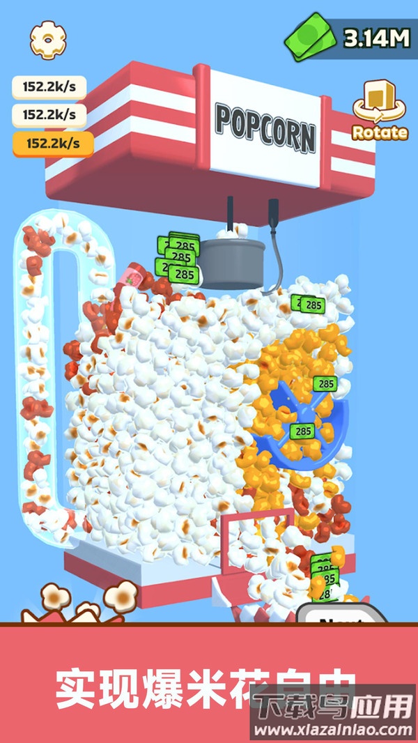 甜品点击风暴最新版截图4