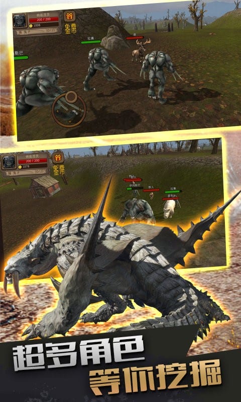 异种战士手机版