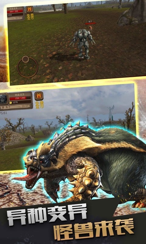 异种战士手游最新版截图3