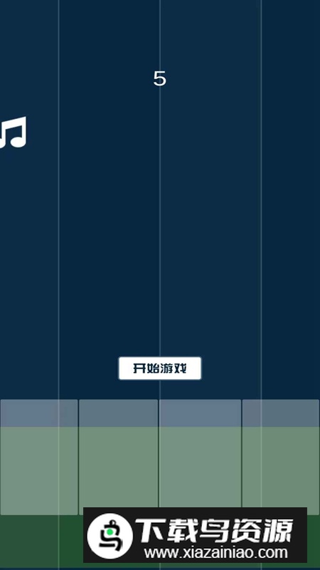 钢琴大师游戏官方免费版最新版截图2
