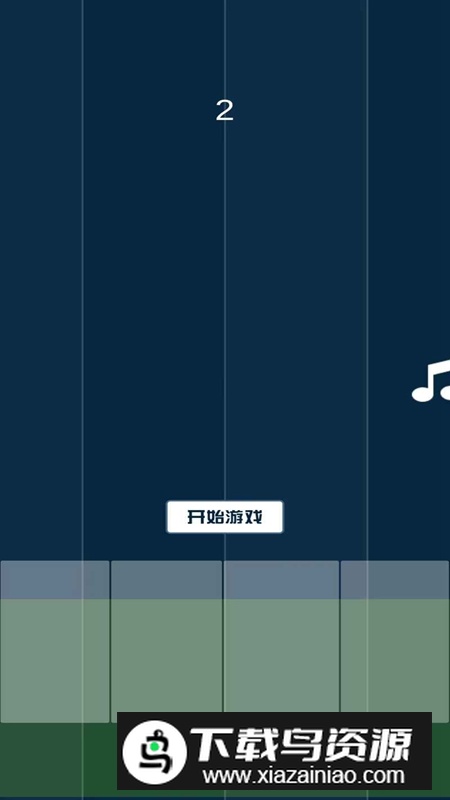 钢琴大师游戏官方免费版最新版截图4