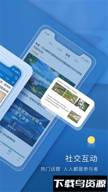 辽望最新版截图3