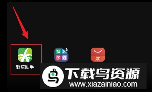 野草U盘应用apk最新版