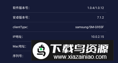 野草U盘应用apk最新版