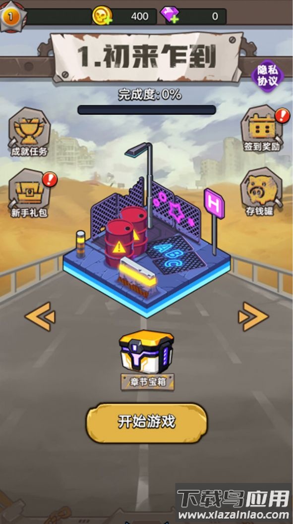 末日求生枪战游戏最新版截图2