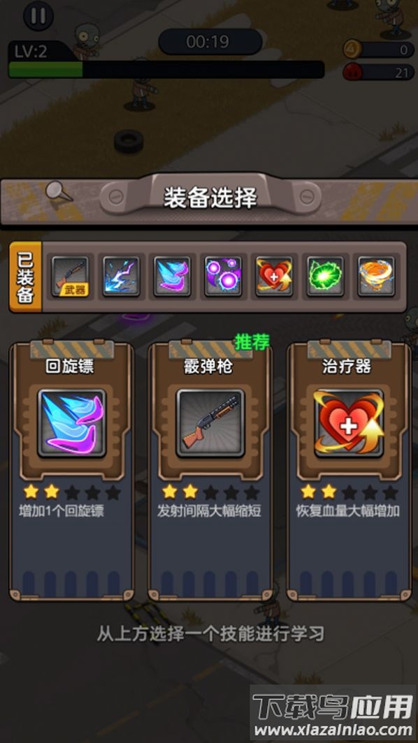 末日求生枪战游戏最新版截图4