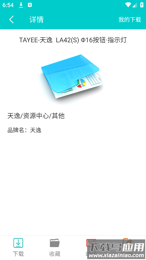 工擎app最新版截图2