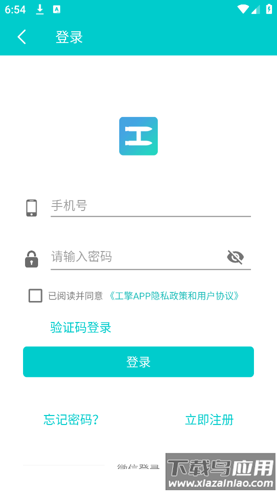 工擎app最新版截图3