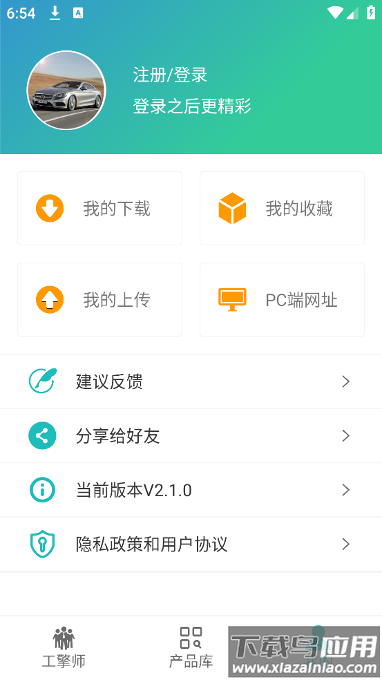 工擎app最新版截图4