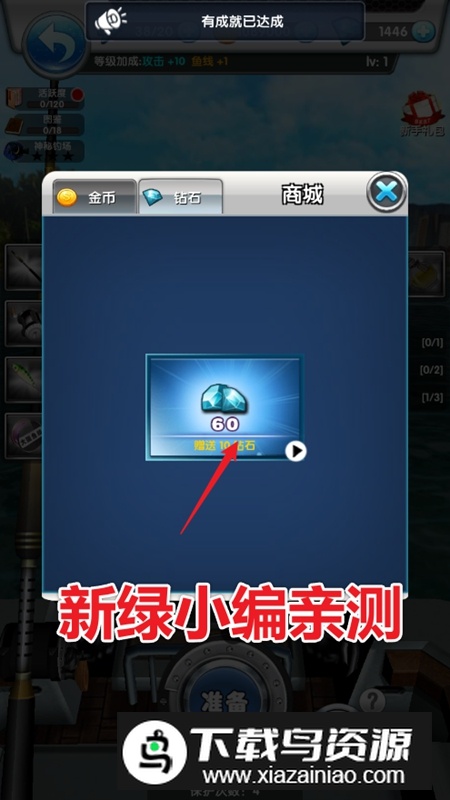 野外探险大师无限金币钻石版最新版截图6