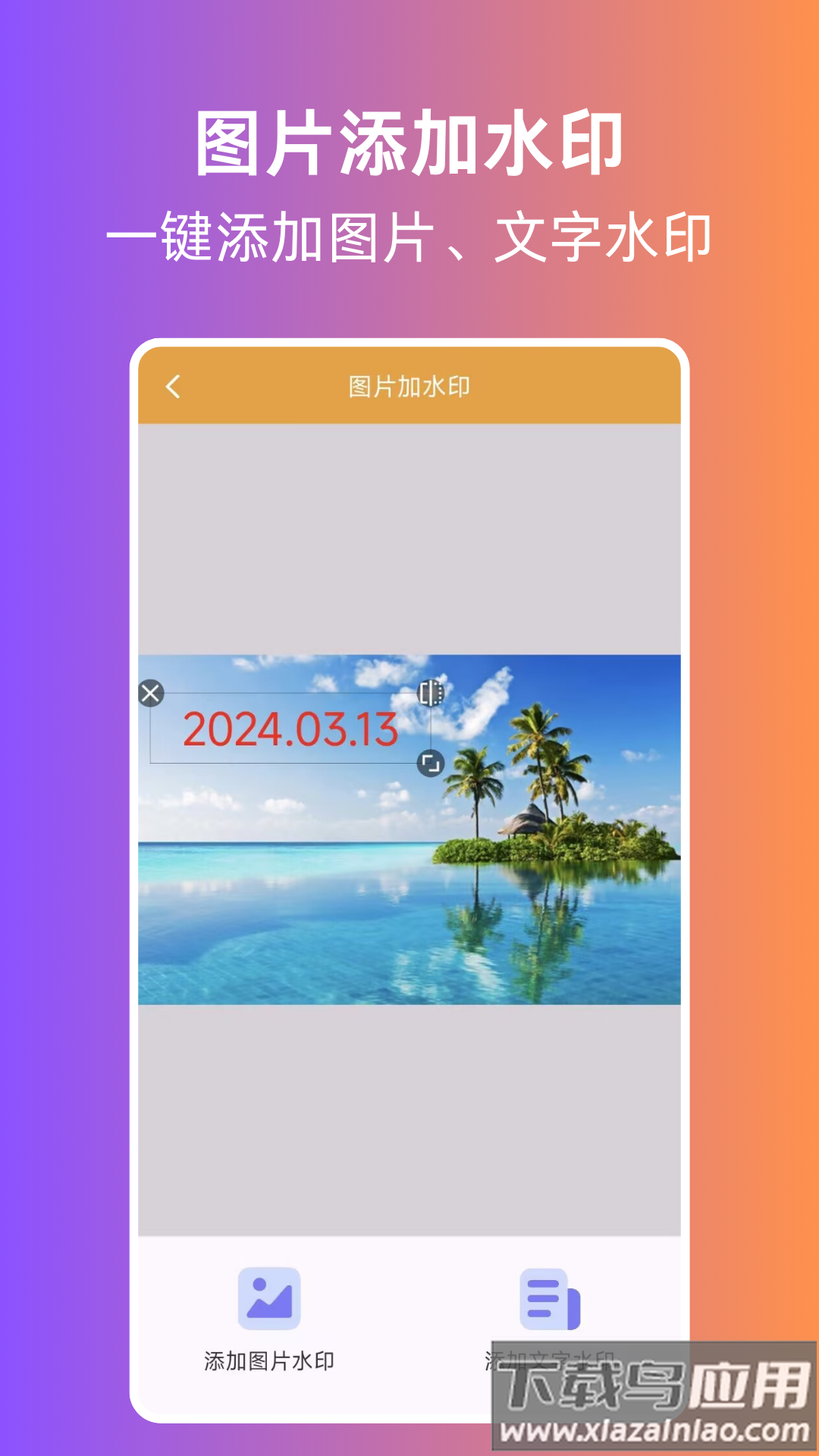 照片转PDF软件最新版截图4