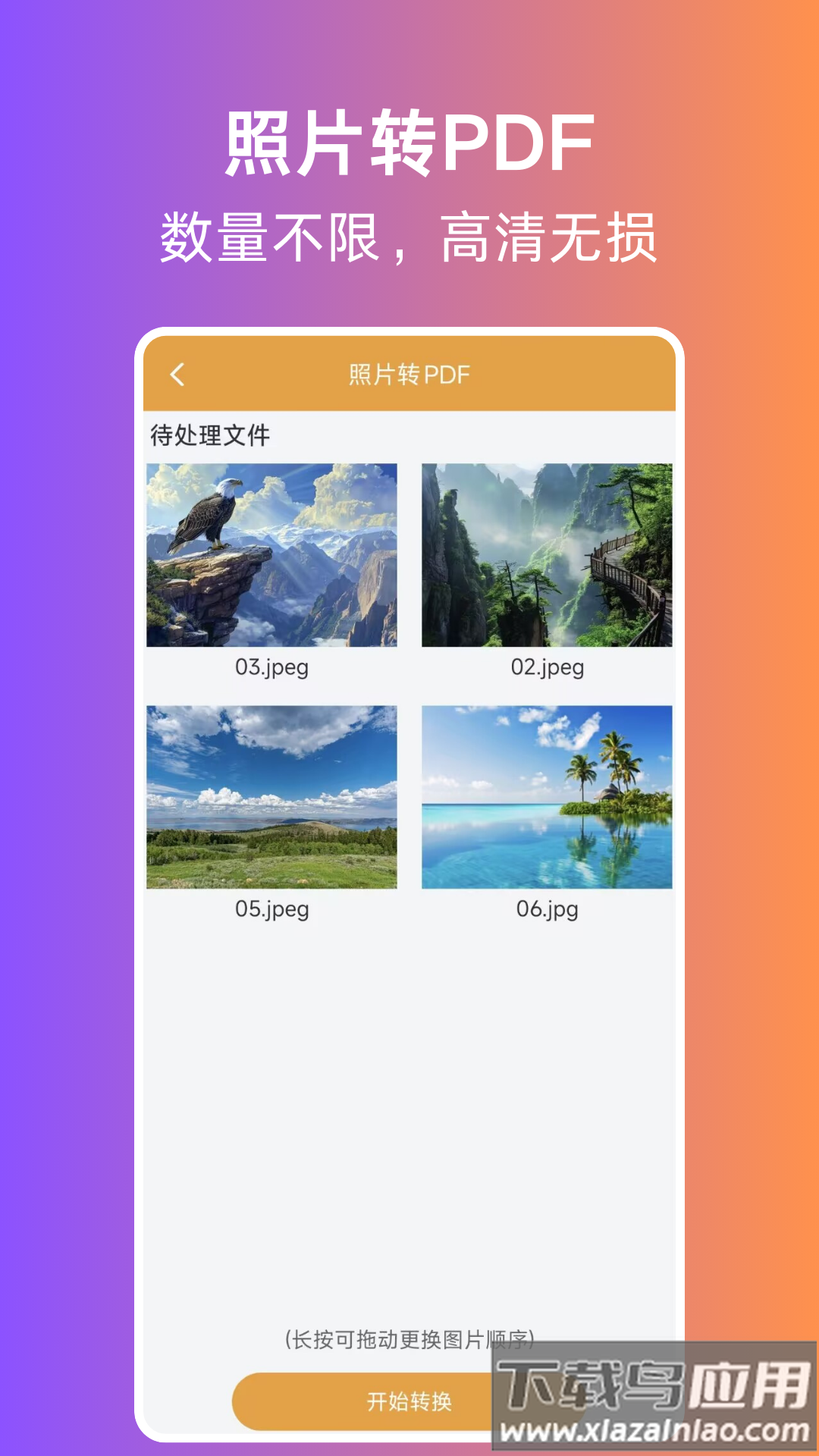 照片转PDF软件最新版截图5