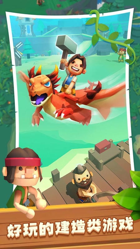 海岛原始人最新版最新版截图2