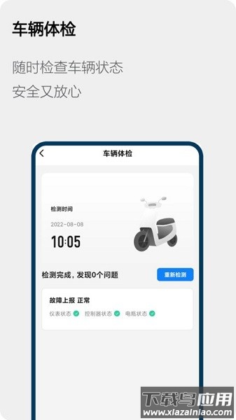 honda电动车最新版截图4