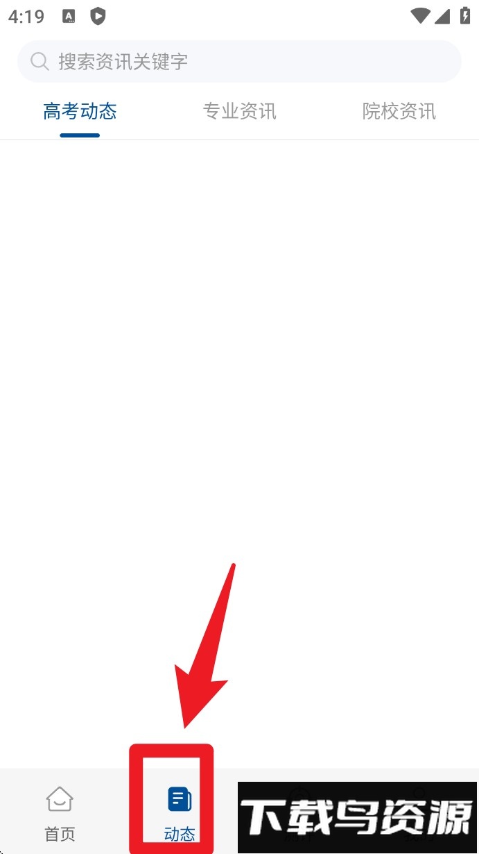 辽招辅助通最新版